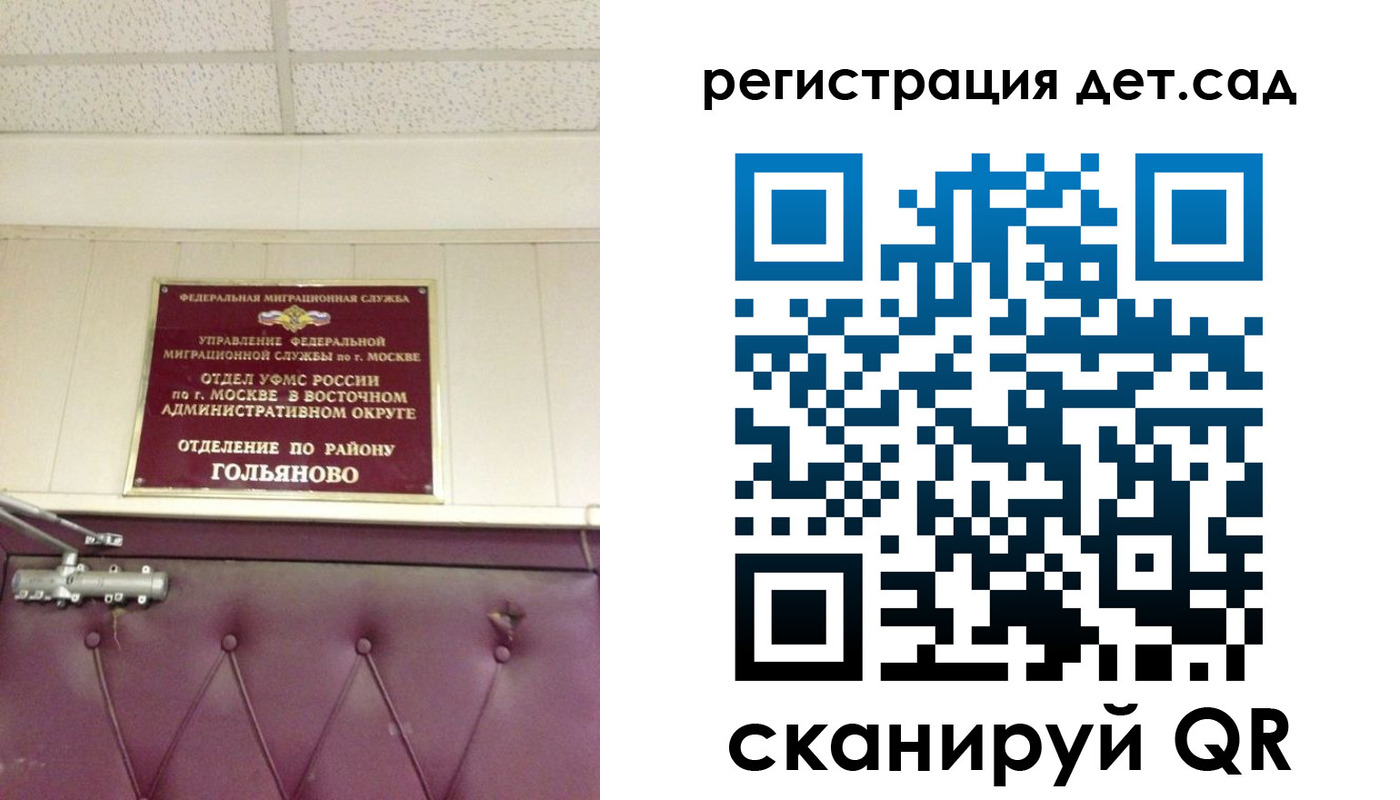 временная регистрация собственник в Электростали