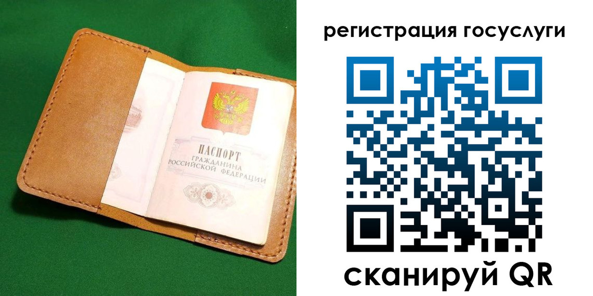 прописка для кредита в Электростали