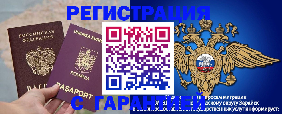 купить прописку в Электростали